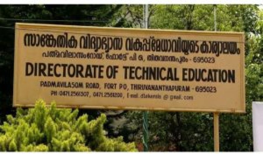 ‘ലാബ് പഠനത്തിന്റെ മറവിൽ ടെക്നിക്കൽ വിദ്യാലയങ്ങളിൽ ആയുധ നിർമ്മാണം’; പൊലീസ് റിപ്പോര്‍ട്ട്, നിരീക്ഷണം