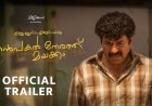 Nanpakal Nerathu Mayakkam Movie OTT Released on  23rd February 2023