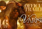 Varisu Movie OTT Released on 22nd February 2023 On Amazon Prime Video