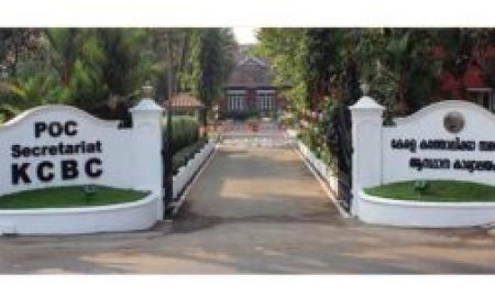 ബൈബിള്‍ കത്തിച്ച സംഭവം; മാതൃകാപരമായ ശിക്ഷ ഉറപ്പാക്കണമെന്ന് കെസിബിസി