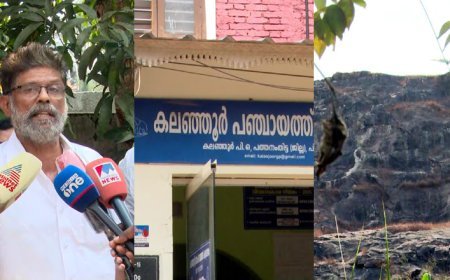 കലഞ്ഞൂരില് പാറപൊട്ടിക്കാന് അദാനി ഗ്രൂപ്പ്; അനുവദിക്കില്ലെന്ന് ജനകീയ സമിതി