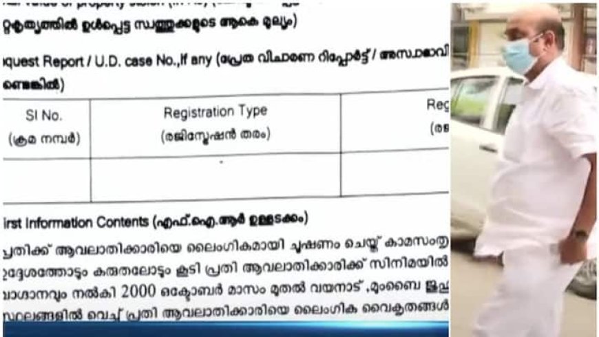 തട്ടിപ്പിന് കുടുങ്ങി, പേരുമാറ്റി വീണ്ടും സിനിമയിലേക്ക്; 15 വർഷത്തിലേറെ യുവതിയെ പീഡിപ്പിച്ച നിർമാതാവ് അറസ്റ്റിൽ