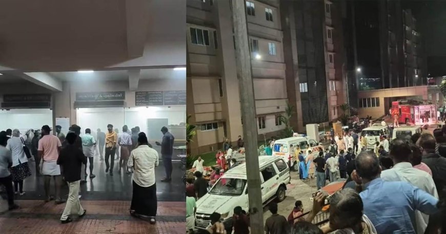 कोझिकोड मेडिकल कॉलेज में आग; मेडिकल बोर्ड की बैठक आज