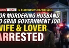 Wife and Lover Arrested for Murdering Husband to Secure Government Job