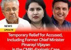 Temporary Relief for Accused, Including Former Chief Minister Pinarayi Vijayan, in the CMRL-Exalogic Case