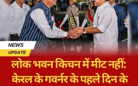 लोक भवन किचन में मीट नहीं: केरल के गवर्नर के पहले दिन के ऑर्डर से बवाल।